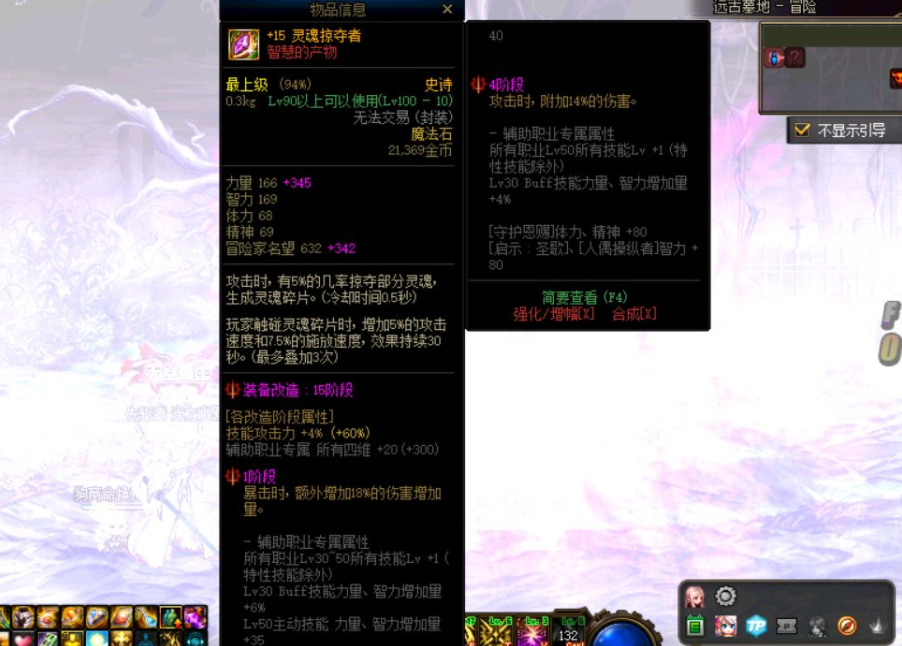 地下城与勇士|DNF：喇叭又出现神仙装备，改造15的魔法石现身，价值北京一套房