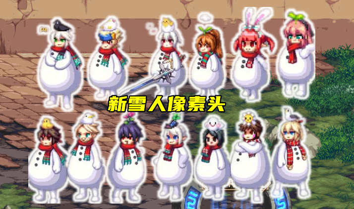 泡泡堂|DNF：魔界人也被“割”了？雪人专属3件套，暖暖党的终极目标