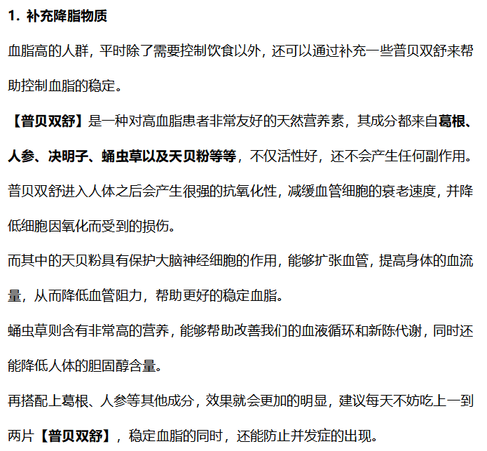 高血脂|“升脂大户”已找到，不是肥肉，还有人天天吃，小心血脂飙升