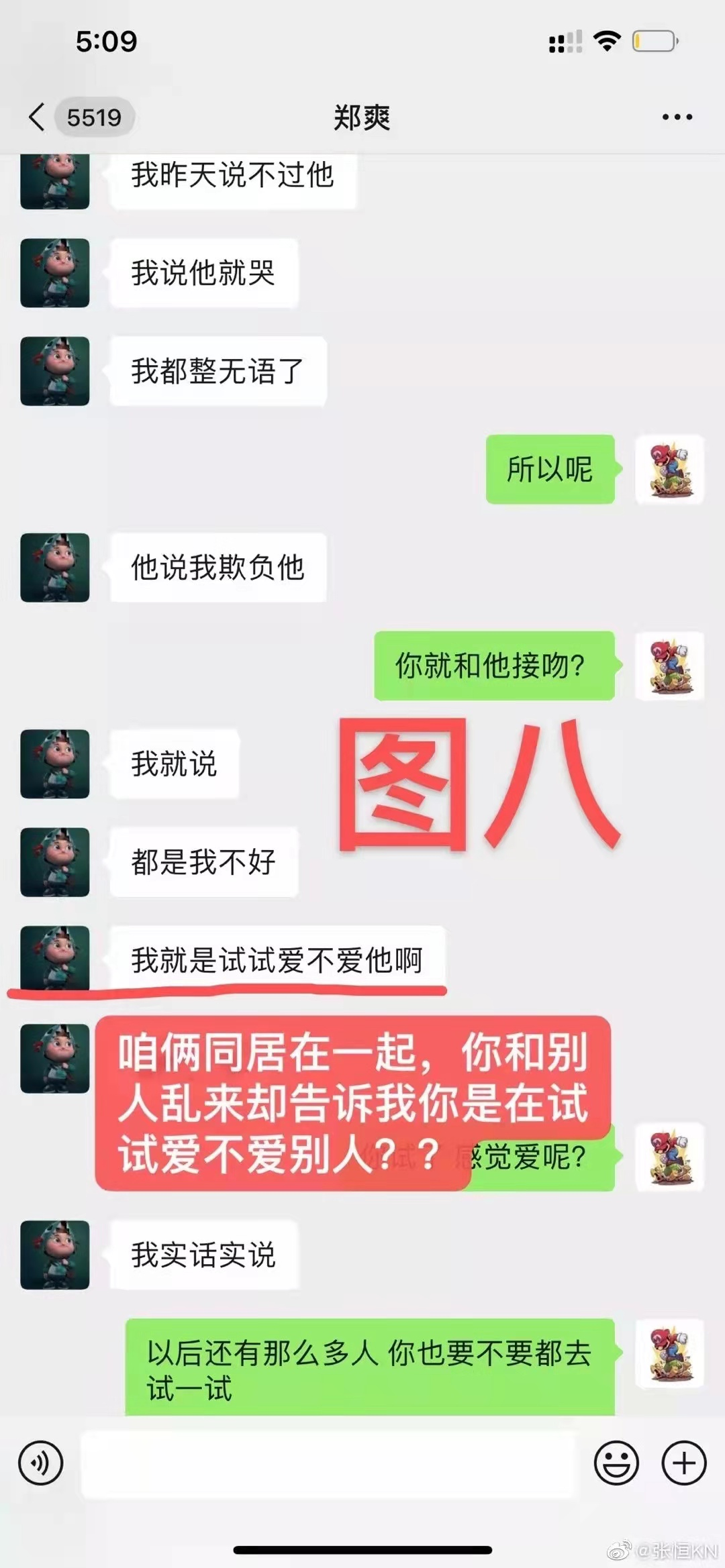 明星|郑爽借吴亦凡事件洗白不成，却引来张恒再曝猛料！郑爽还会反击吗