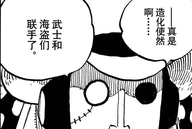 海贼王|海贼王1003：CP0立flag，四皇不会败，世界政府将渔翁得利