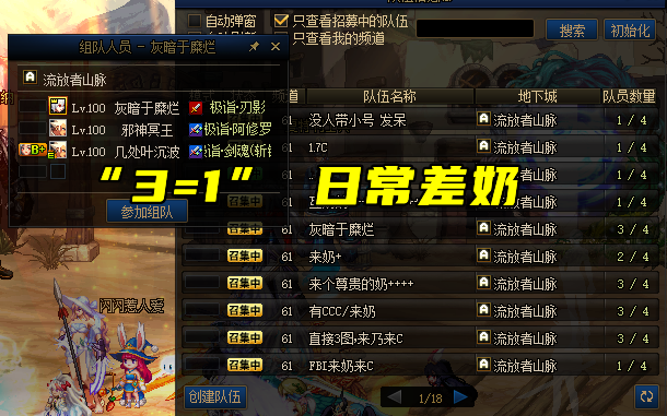 地下城与勇士|DNF：突如其来的奶荒，这么多年过去了，为何奶荒还不能解决？