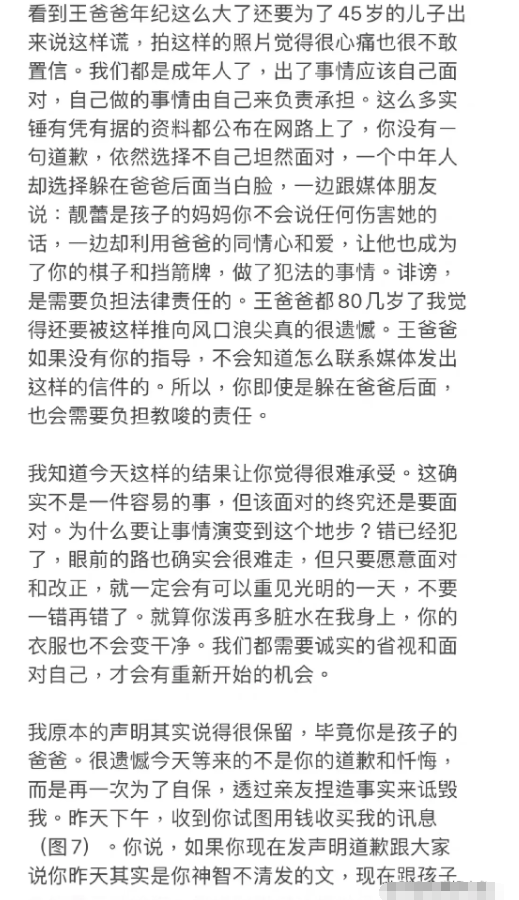 王力宏|“海啸”来临，李靓蕾的最后通牒：下午3点王力宏先生前必须道歉！