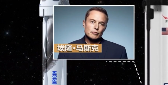 世界首富贝索斯和三名乘客坐着自家太空公司蓝色起源制造的火箭上天