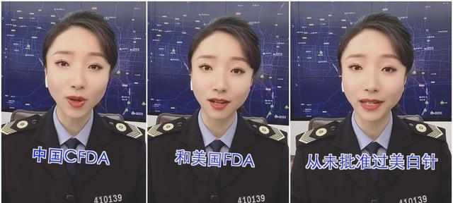 好物官|杭州女子为变美，自己注射“美白针”，结果“高烧不退”