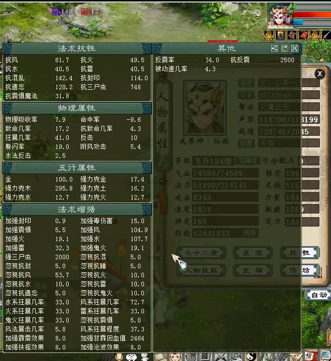 大话西游2|大话西游2:平民景行炮是如何炼出的?这属性能否超越容止