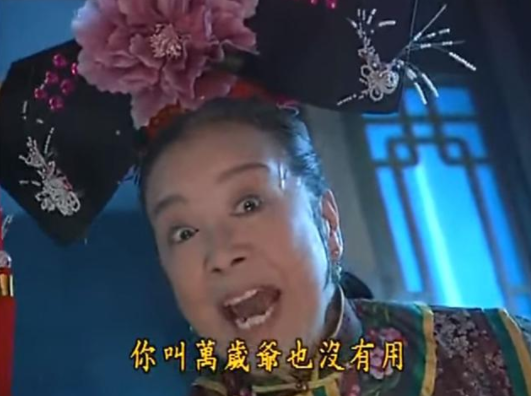 容嬷嬷|他是容嬷嬷的“儿子”，出道15年无人认识，媳妇却“人尽皆知”