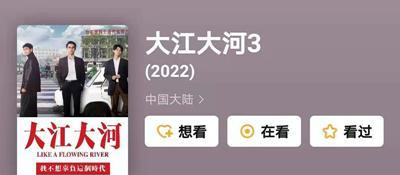 《大江大河》還有第3季，3個主演已簽約，王凱繼續出演宋運輝-圖6