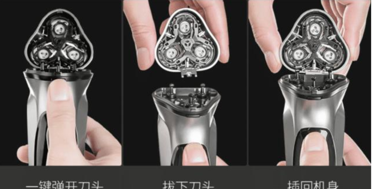好物官|小米众筹破纪录的剃须刀,刮得一干二净,堪称价格屠夫,人人用得起