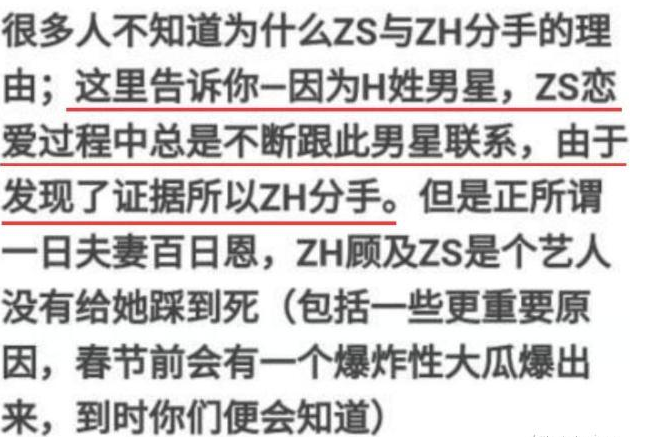 黄晓明|郑爽手写合同意外实锤自己出轨，H姓男星终于浮出水面，不是侯明昊