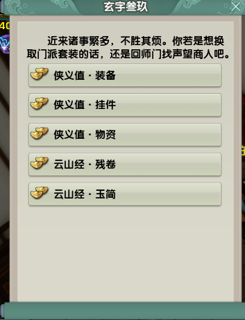 主宰|剑网3萌新攻略：初入江湖怎么办？大侠之路来帮你——PVE篇
