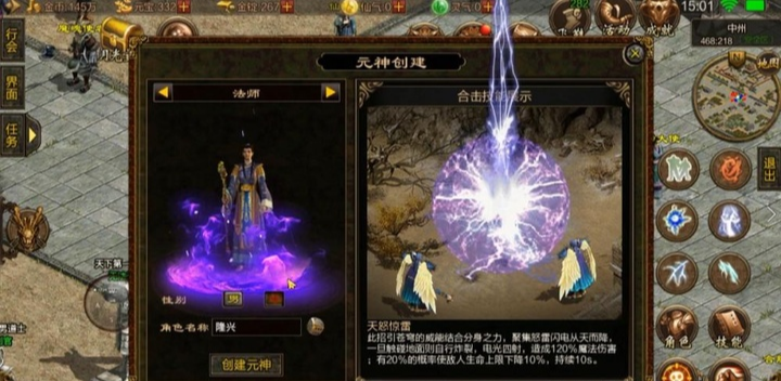 阴阳师|传奇世界：传世怀旧元神版，画面复古，骨灰玩家的聚集地。