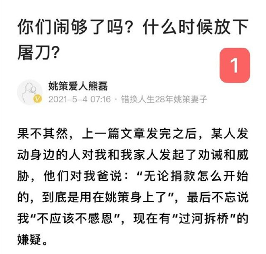 许敏|熊磊杀疯了！再曝许敏和其大哥“黑料”，过往情面荡然无存！
