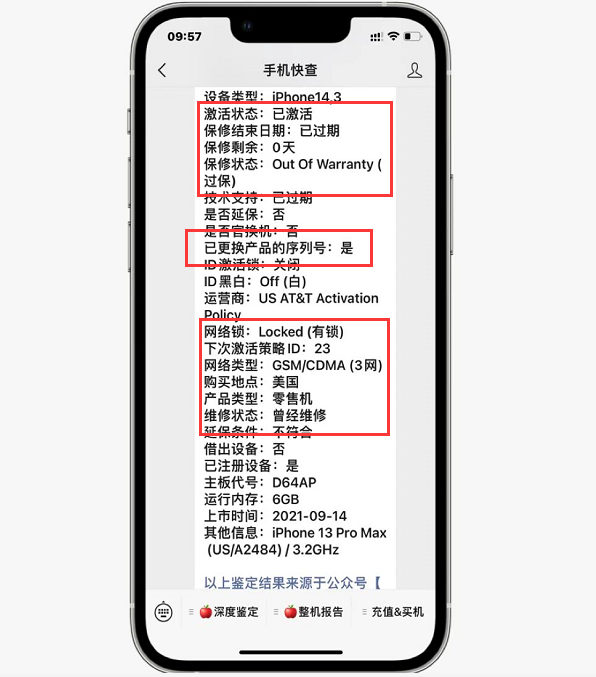 苹果|刚买的iPhone13Pro Max竟然过保,一查发现有锁黑机!