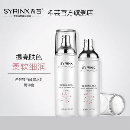 江小江江|深入解读希芸臻白系列，带你走进美白的秘密