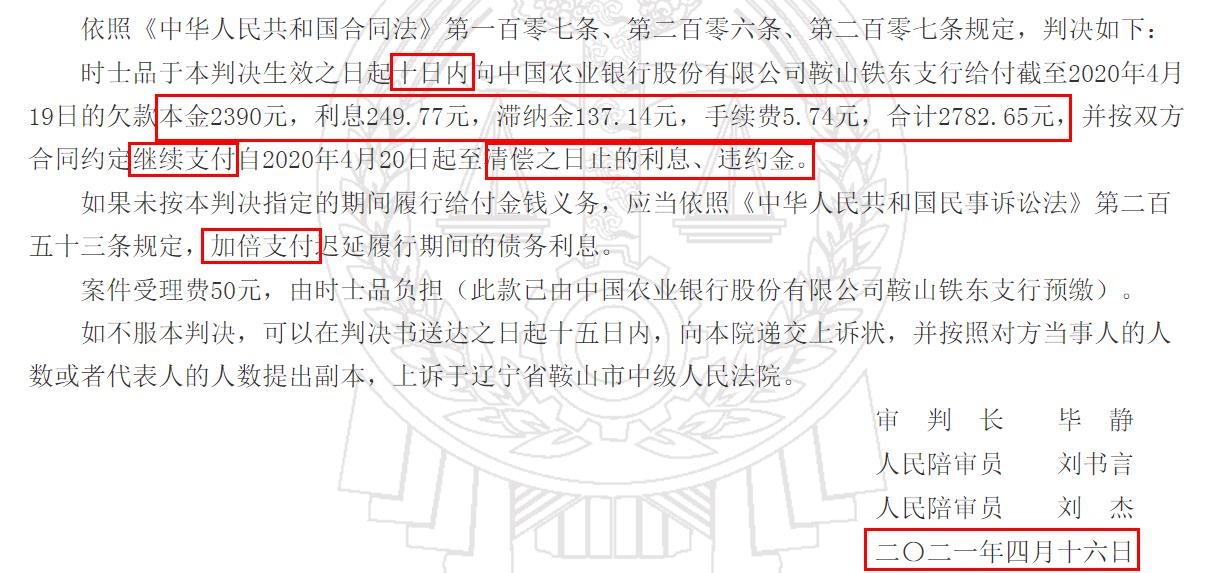 银行 信用卡起诉率最高的6家银行,千万别惹他们!