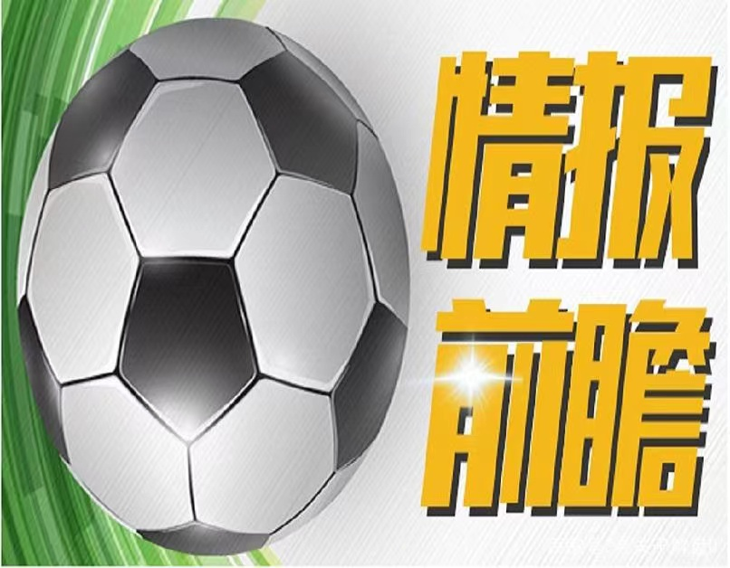 西漢姆聯(lián)|今日足球(8串抓平)比分預(yù)測(cè)-勝負(fù)推薦-實(shí)力分析-賽事前瞻