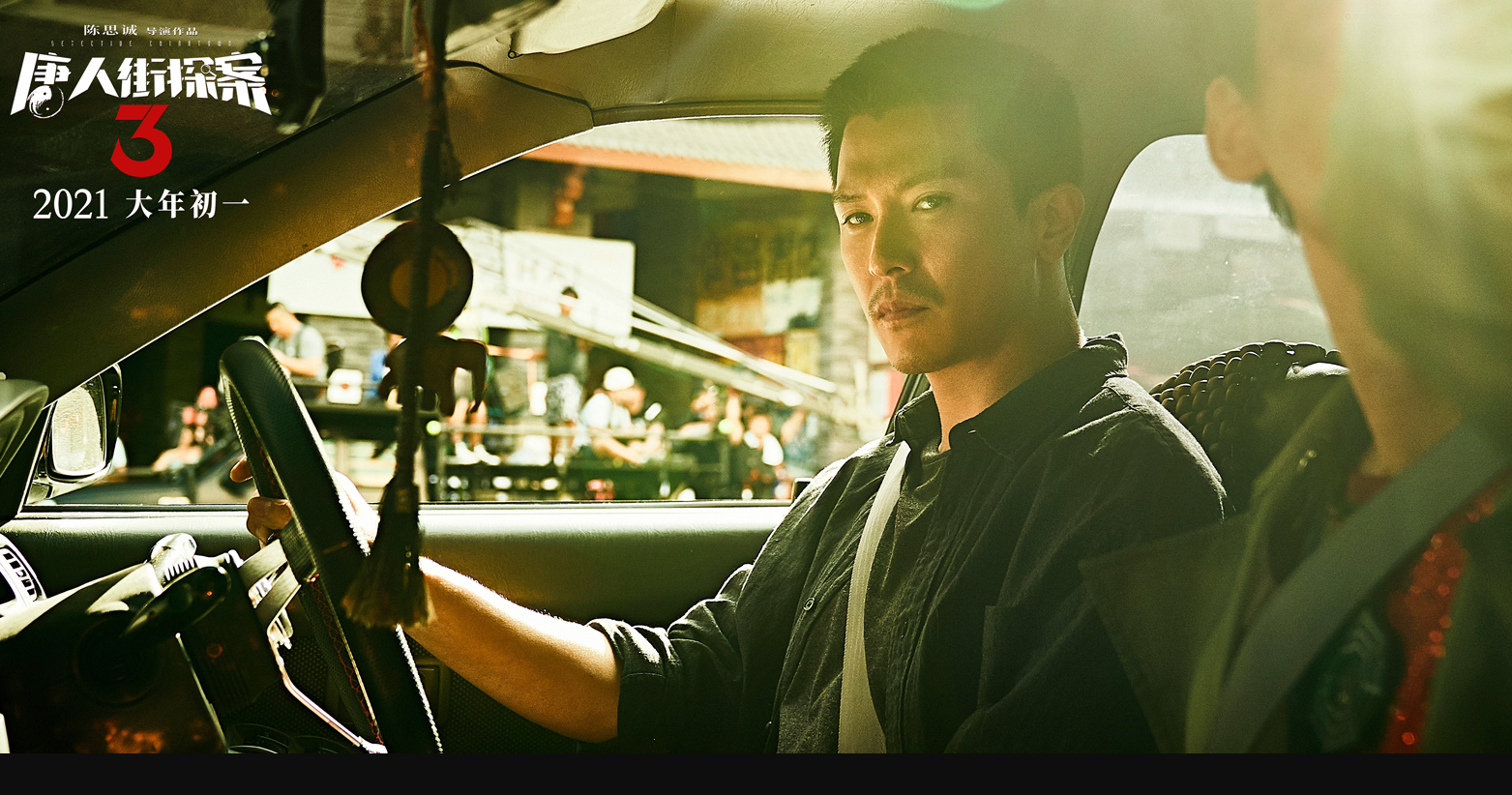 沈腾|夺冠仅3天《唐探3》被赶下宝座，沈腾新片逆袭，吴京的纪录保住了