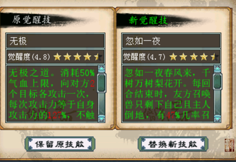 大话西游2|大话西游2:游戏运气之王对决,有人忽如一夜,有人藕丝步云履