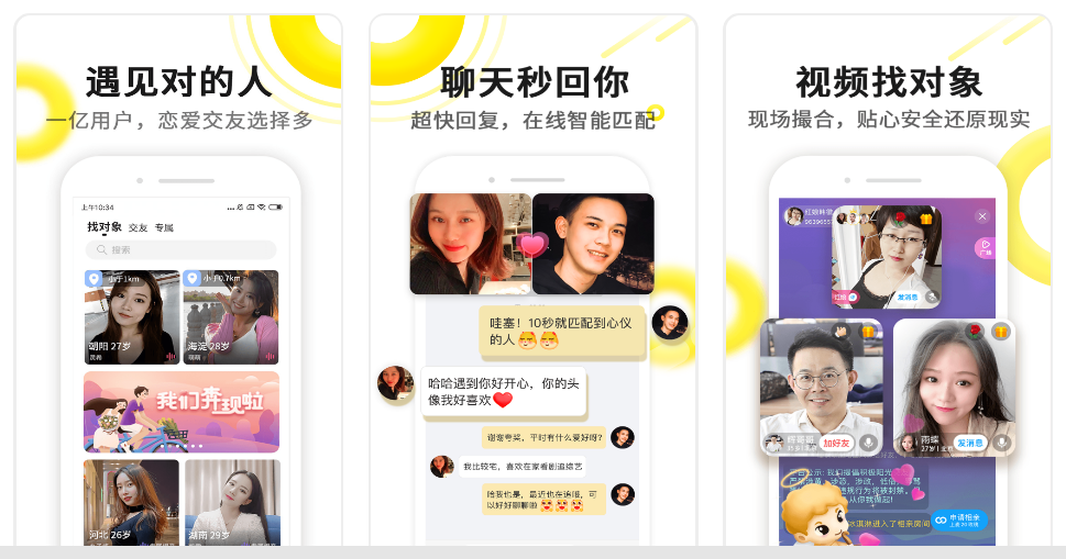 |哪些社交软件能让你摆脱孤单？