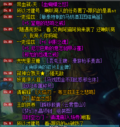 老玩家|DNF喇叭改版后，玩家秀出老古董，亮出这件蓝装后大家都沉默了