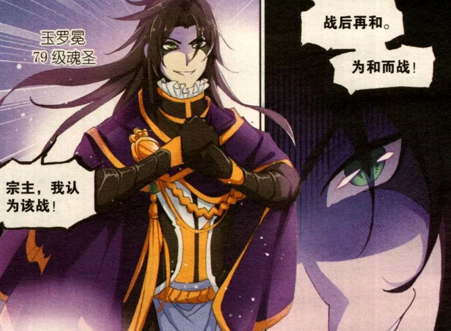 武魂|斗罗大陆：这一超级宗门败于小人之手，族人被武魂殿屠杀殆尽！