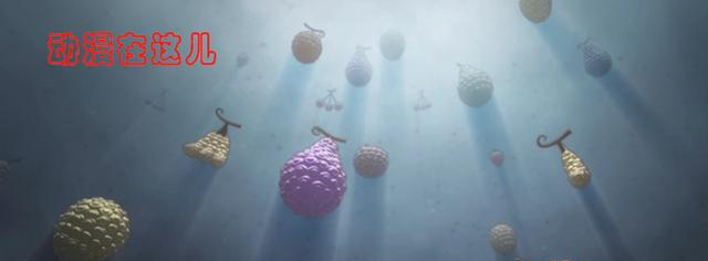acgn漫评|海贼王：再添一颗九尾果实，五种幻兽种恶魔果实，凯多可能是其一