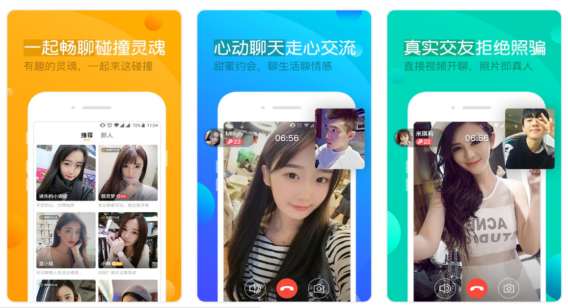 |哪些社交软件能让你摆脱孤单？