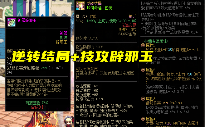 地下城与勇士|DNF：从神话人气看大众选择！军神众望所归，逆转和大幽魂争第二