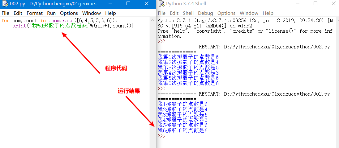 暖文心雨|真正的从小白开始学习python之—python中的for.in遍历简单应用