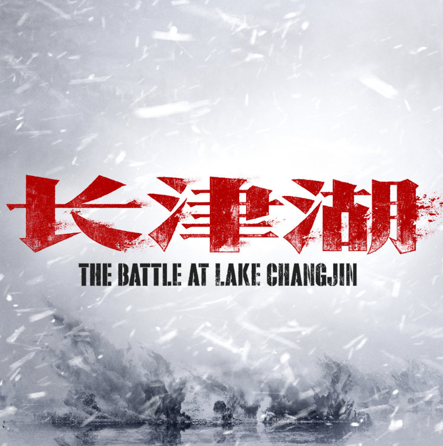 吴京|《李焕英》延期28天下映,或抢走影史冠军,但吴京这部大片杀来了