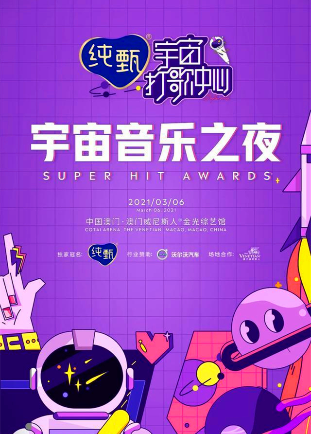 宇宙音乐之夜|王一博有望加盟《宇宙音乐之夜》，多位嘉宾禁忌流出，画面感十足