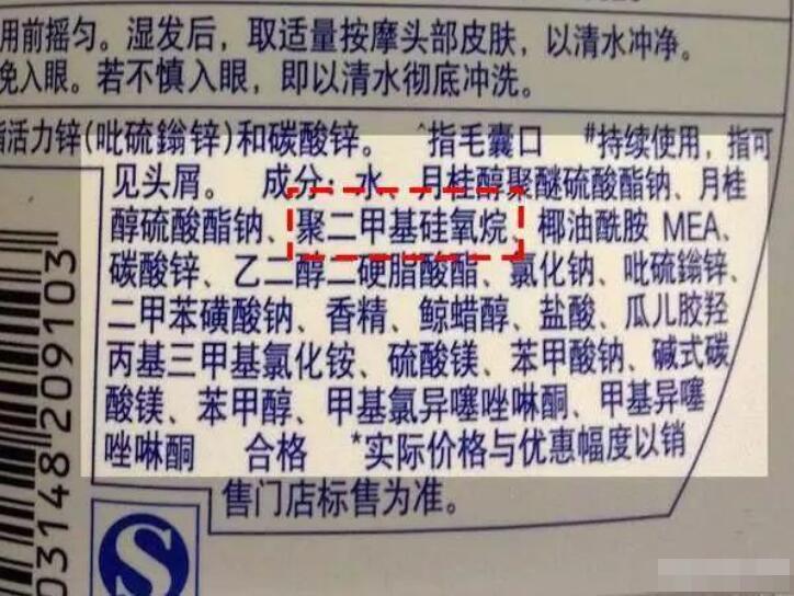 ?被公开的“有毒”洗发水，花冤枉钱还掉头发，很多人还在成箱囤