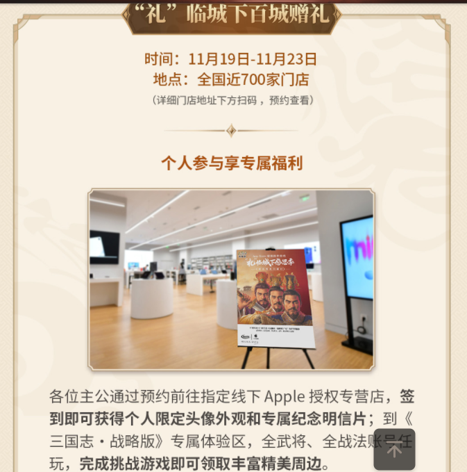 主机掌机类游戏|三国志战略版：福利！还是社死？全盟每人200金猪的线下活动来了！