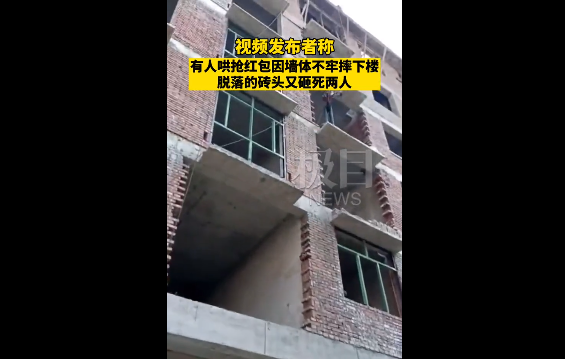 诡闻探听录|新房变凶宅!湖南一户主乔迁之喜撒红包 ,有人抢钱时意外坠落身亡