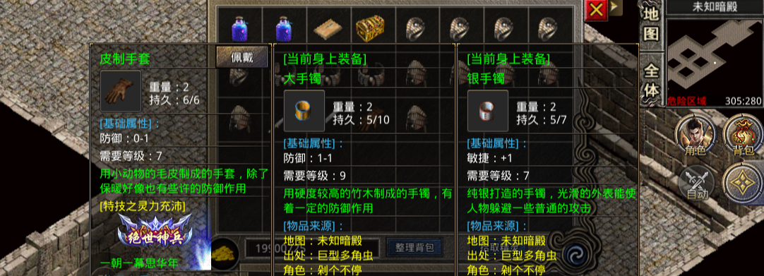 光芒|复古传奇：未知暗殿的多角虫是什么怪？竟然出比战神还好的装备