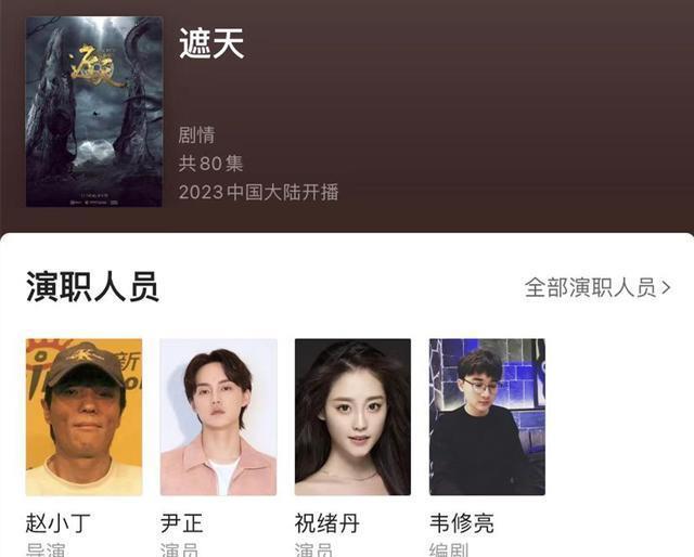 尹正|这选角，真不是闭着眼睛选的吗？难怪会被原作者内涵！