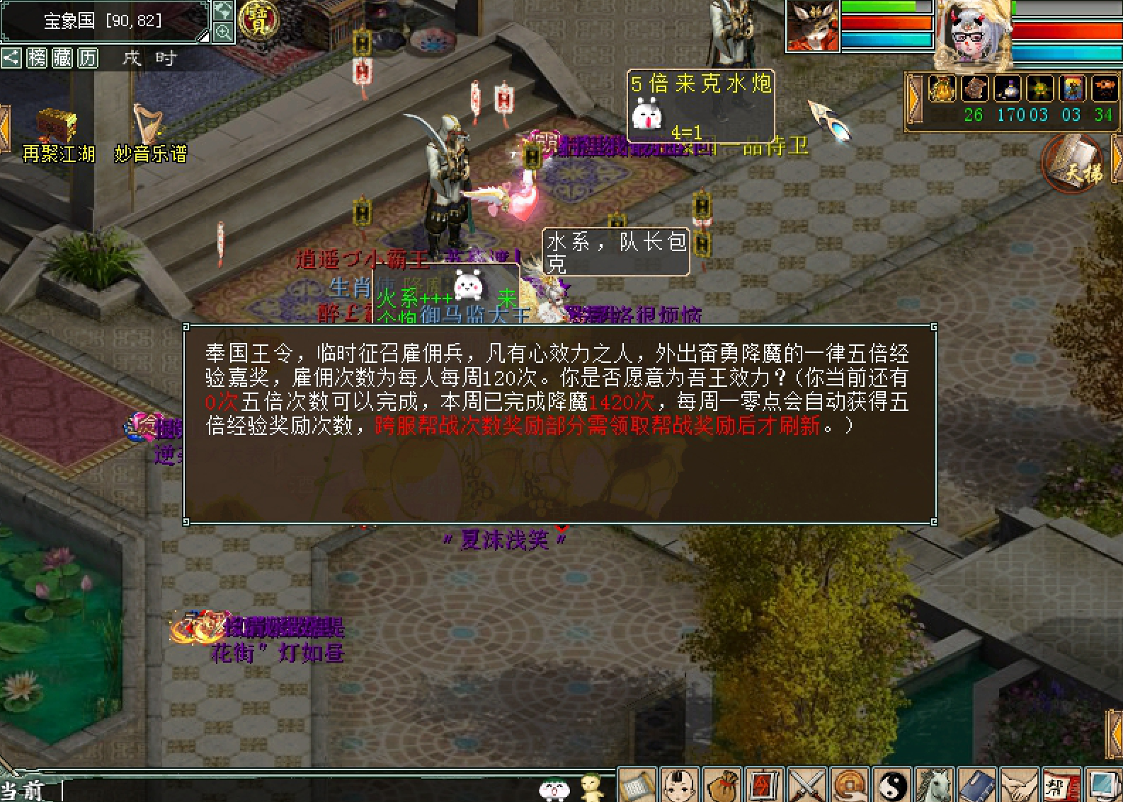 大话西游2|大话西游2:两百级富婆的生活,每周1420次五倍,换神兽