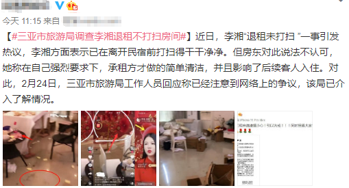 李湘|三亚旅游局正式介入，李湘的这则声明，堪称自掘坟墓的完美典范！