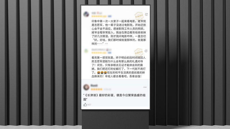 长津湖|时代：《长津湖》或创中国影史新纪录，不朽的意志，与两种态度