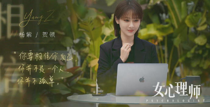 女心理师|女心理师：智商在线的女主，傻白甜男主和独自悬疑的男二在线互动