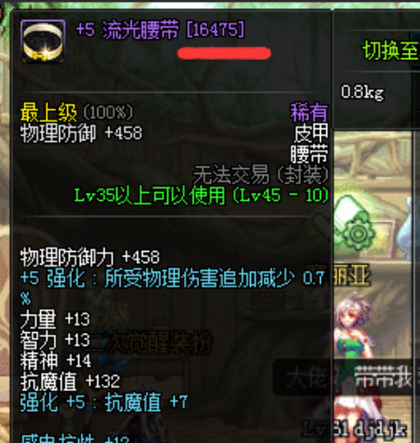 老玩家|DNF：老玩家发现全服独一无二的装备，竟还自带神秘数字代码