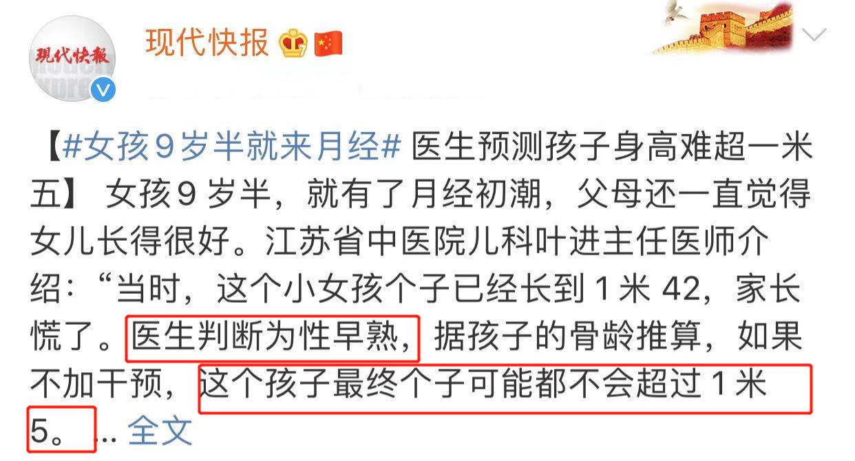 布谷妈妈|女生初潮后停止长个？初潮不能早于这个年龄，否则注定长不高