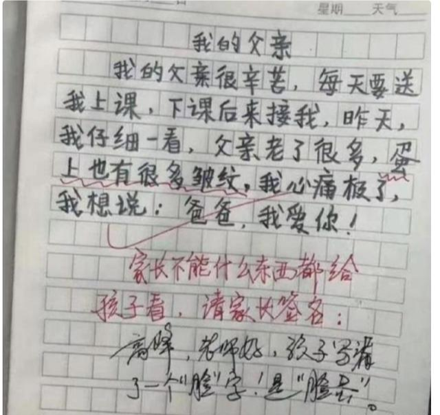 全能辣妈plus|小学作文《没用的老爸》:父亲看后气到“脸青”,全班都笑到飙泪