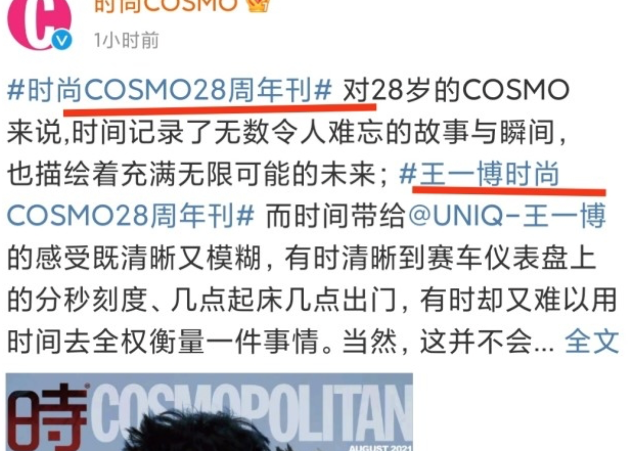 王一博|王一博登一线大刊28周年封面，创可贴造型加滑板元素，热血酷帅