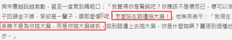 吴宗宪|不愿意退圈，要来内地发展？这位明星的道歉惹众怒