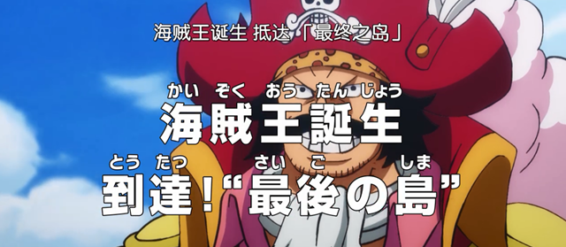 海贼王|海贼王967集:本集疯狂收伏笔,空岛和鱼人岛之谜解开