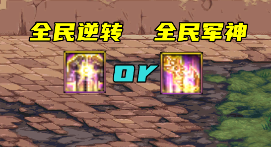 招聘|DNF：全民军神还是全民逆转？不以职业为前提，都有耍流氓嫌疑