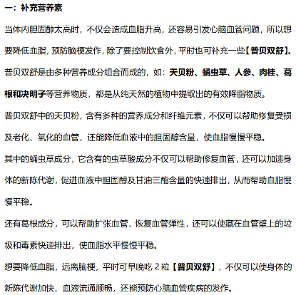 胆固醇|胆固醇“大户”已公布,鸡蛋靠边站,医生:不想脑梗找上门,赶快戒掉