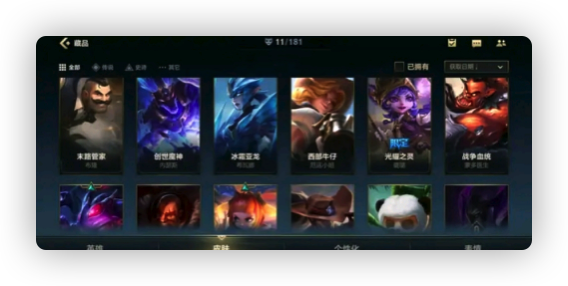 布隆|英雄联盟手游新版本宝典,看看玩家们都开出了什么皮肤?官方新消息让玩家惊喜!